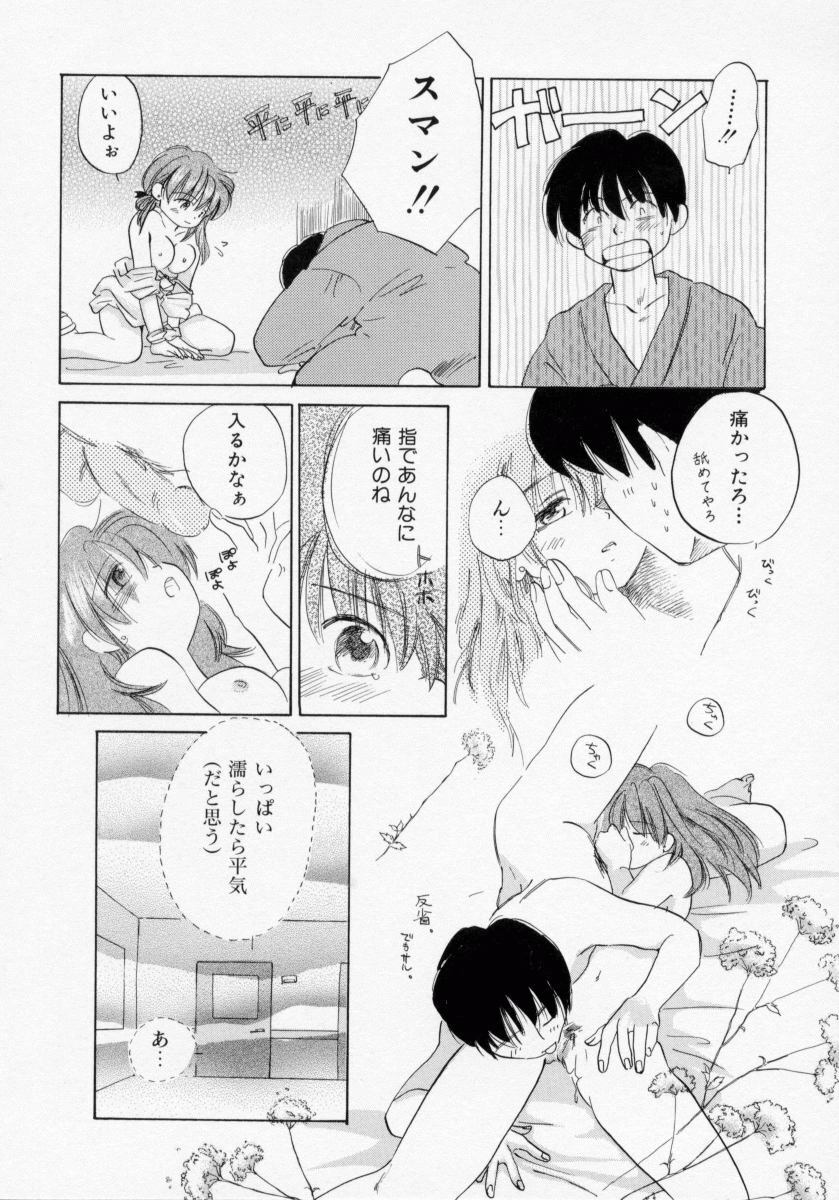 [Amanatsu Makoto] BOX page 92 full