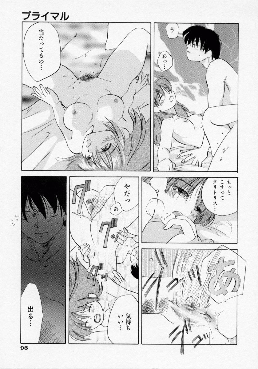 [Amanatsu Makoto] BOX page 97 full