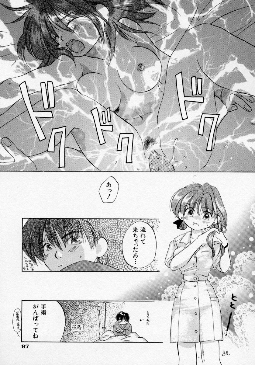 [Amanatsu Makoto] BOX page 99 full