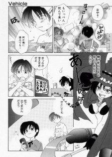 [Amanatsu Makoto] BOX - page 10