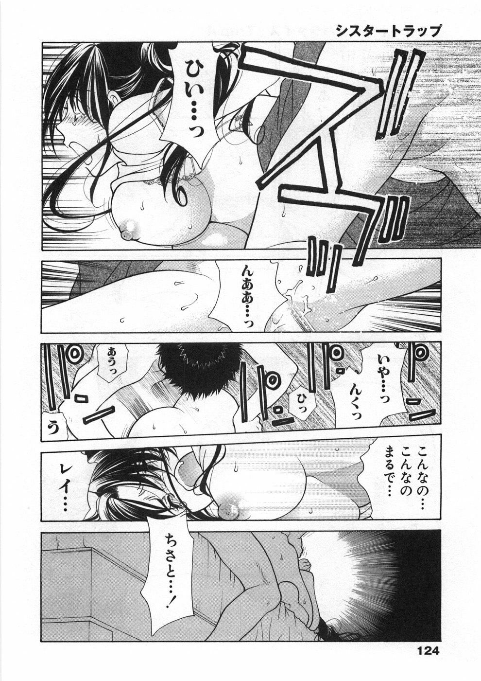 [Oohashi Kaoru] Sister Trap page 129 full