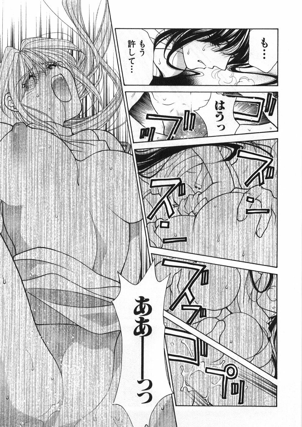 [Oohashi Kaoru] Sister Trap page 130 full