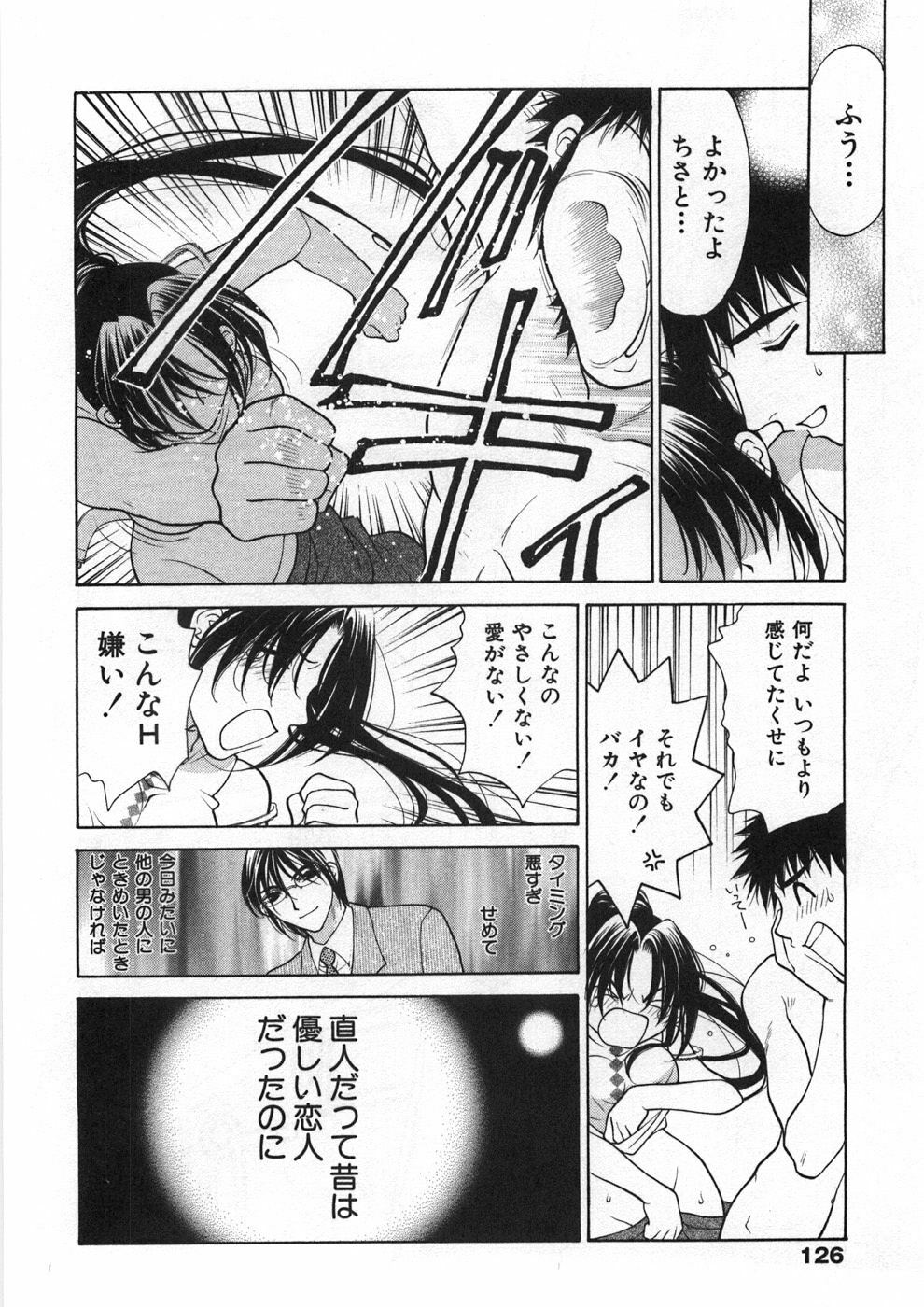 [Oohashi Kaoru] Sister Trap page 131 full