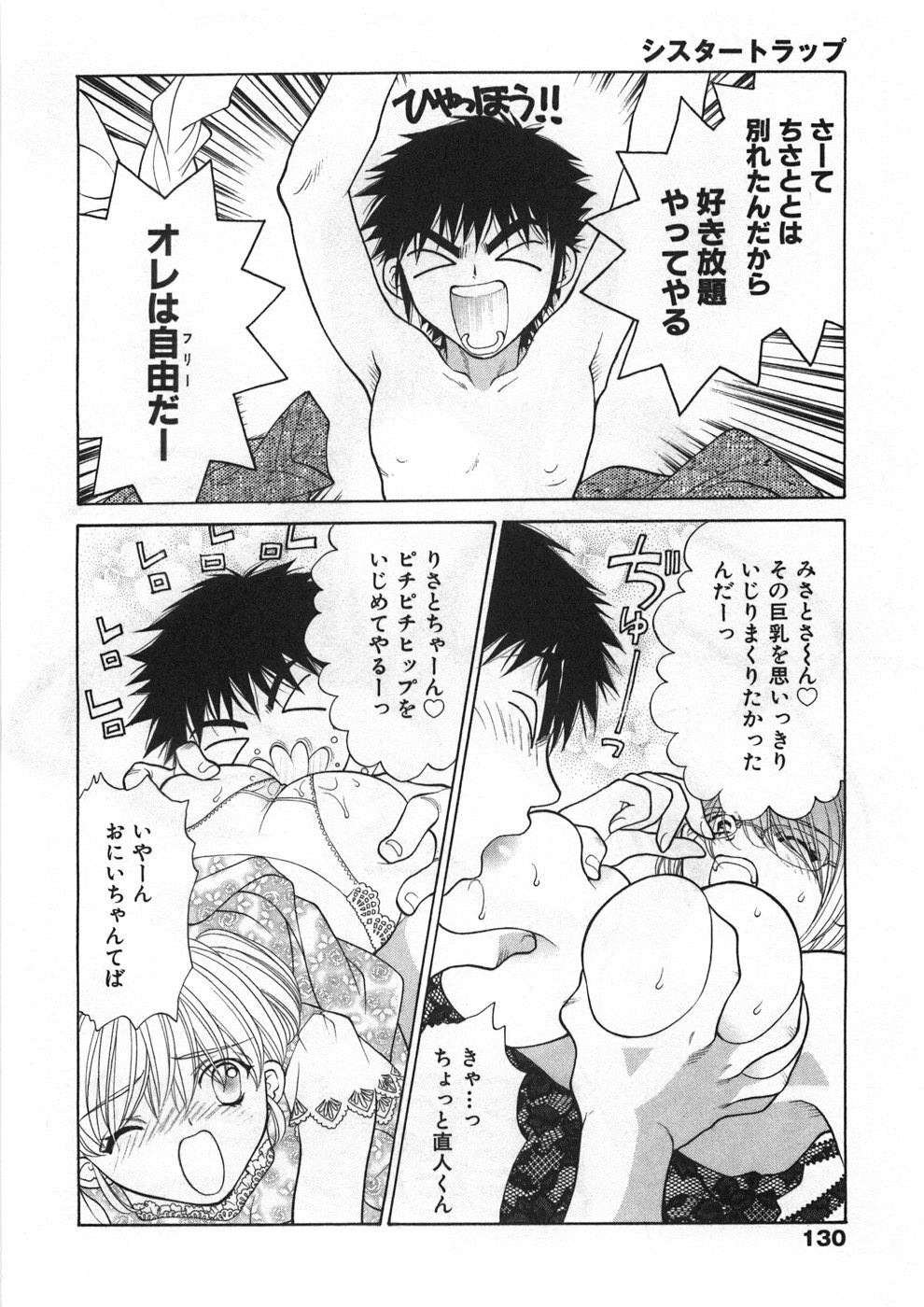 [Oohashi Kaoru] Sister Trap page 135 full