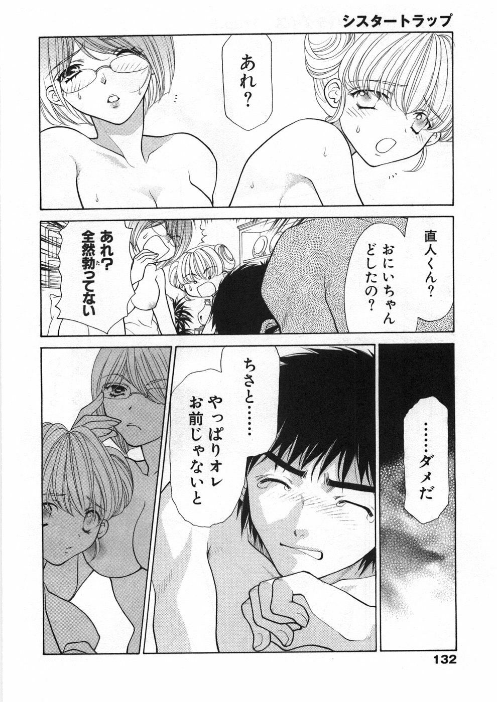 [Oohashi Kaoru] Sister Trap page 137 full