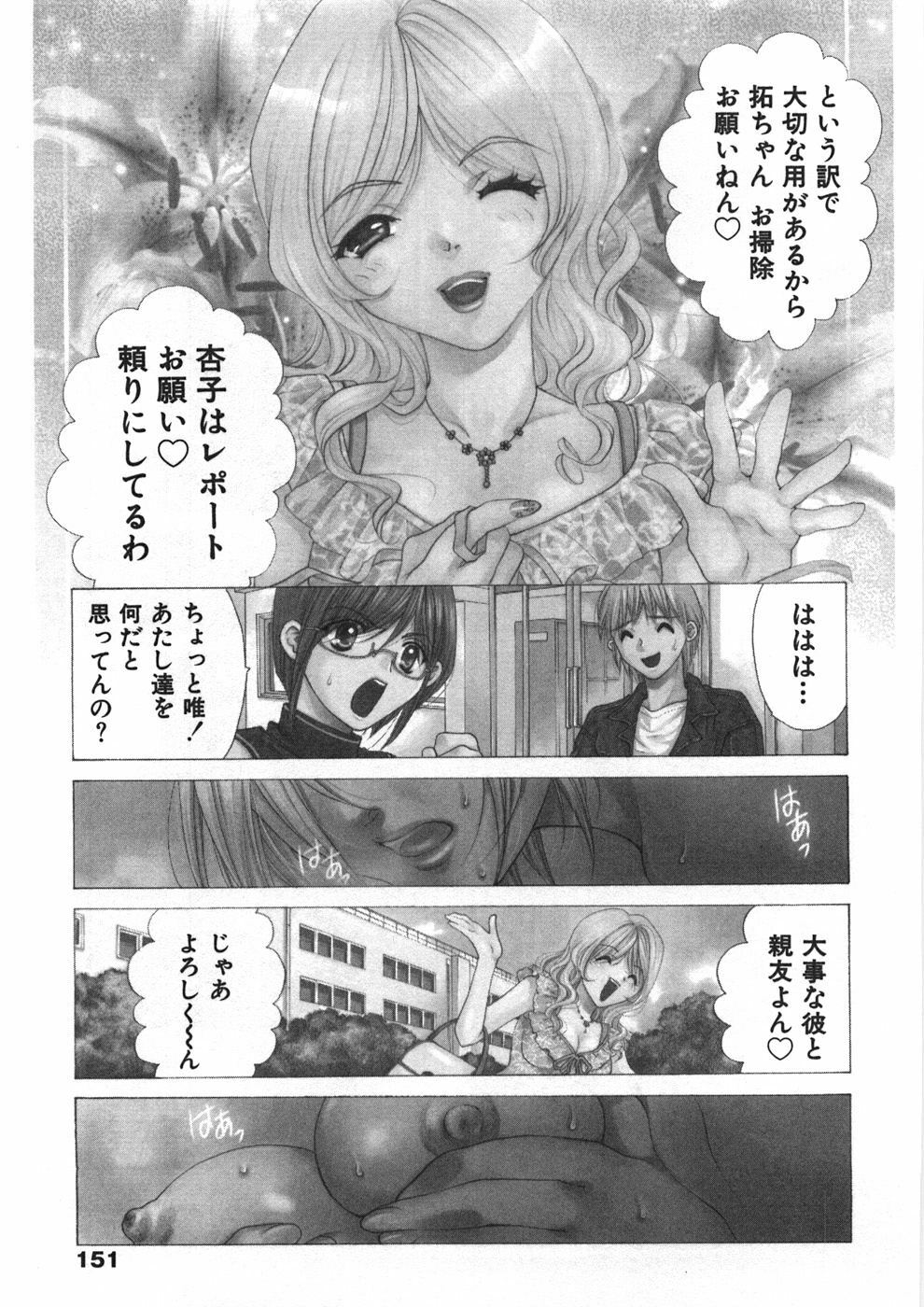 [Oohashi Kaoru] Sister Trap page 156 full