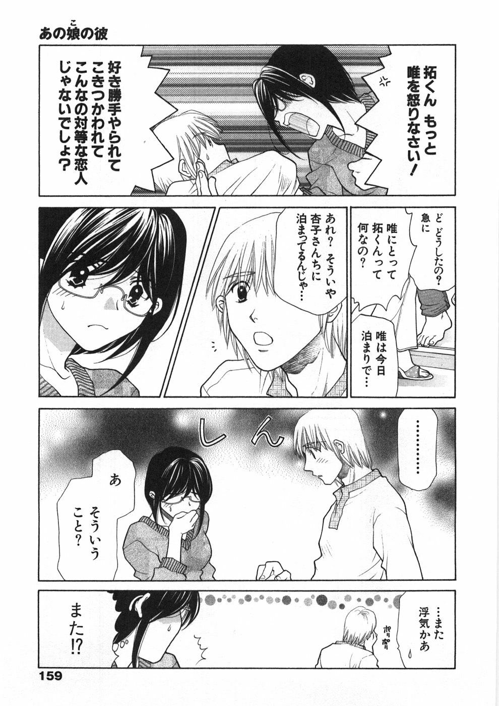 [Oohashi Kaoru] Sister Trap page 164 full