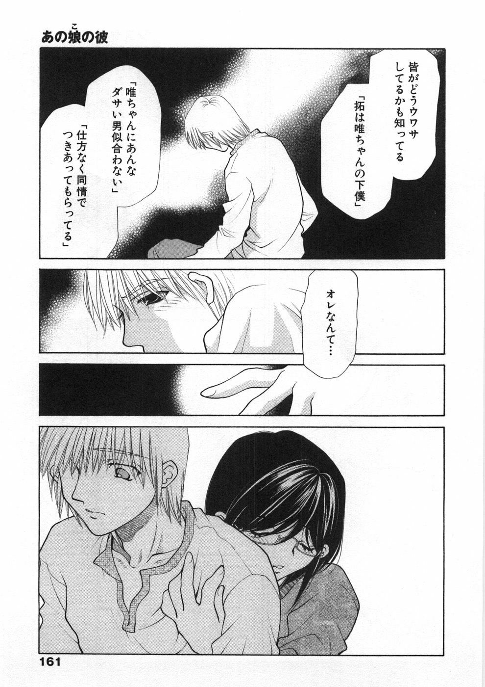 [Oohashi Kaoru] Sister Trap page 166 full