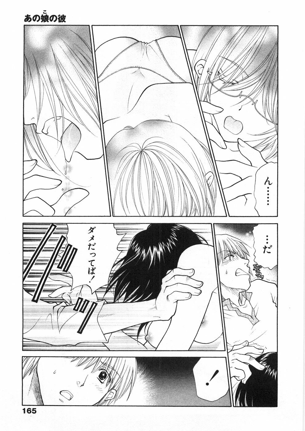 [Oohashi Kaoru] Sister Trap page 170 full