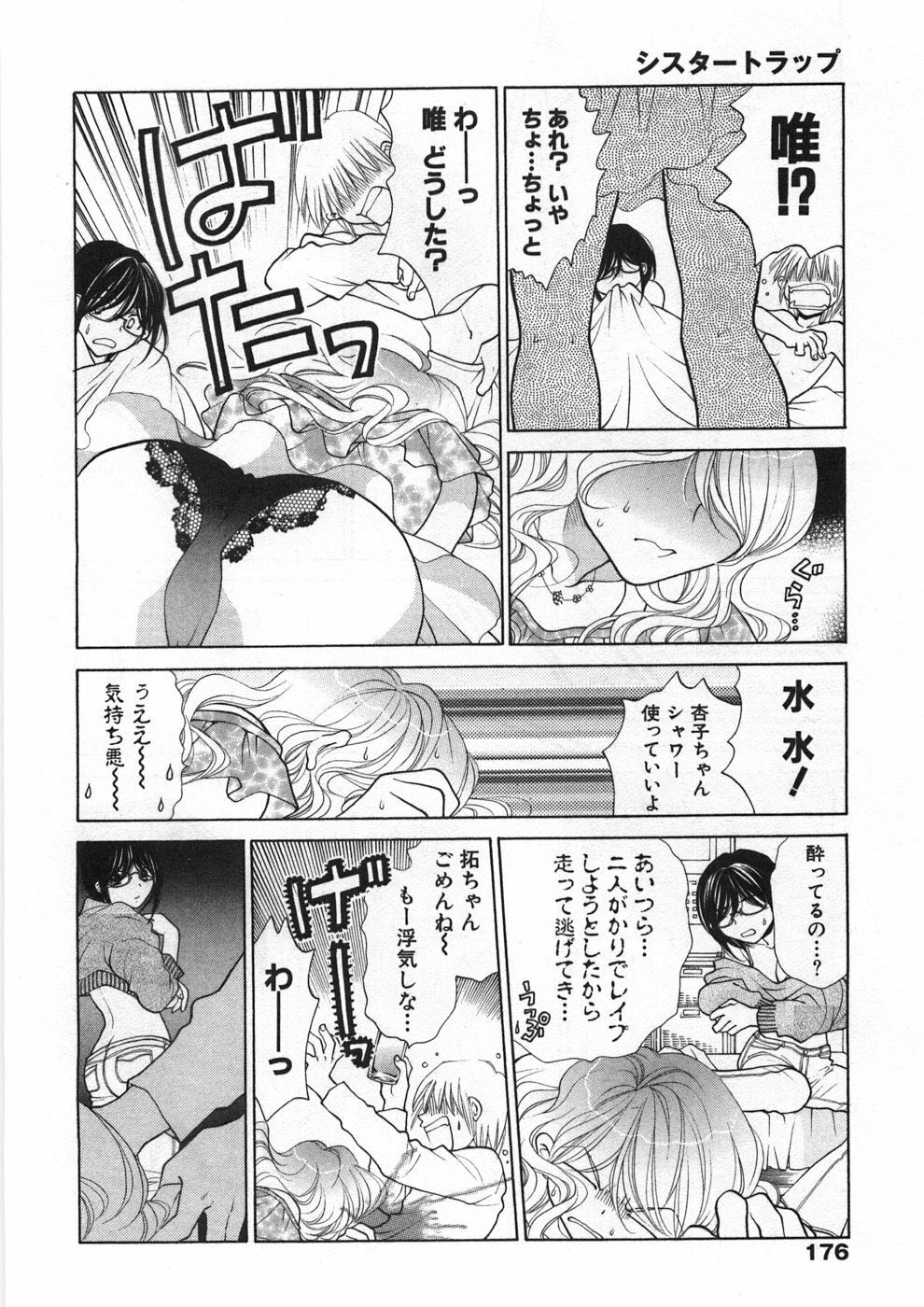 [Oohashi Kaoru] Sister Trap page 181 full