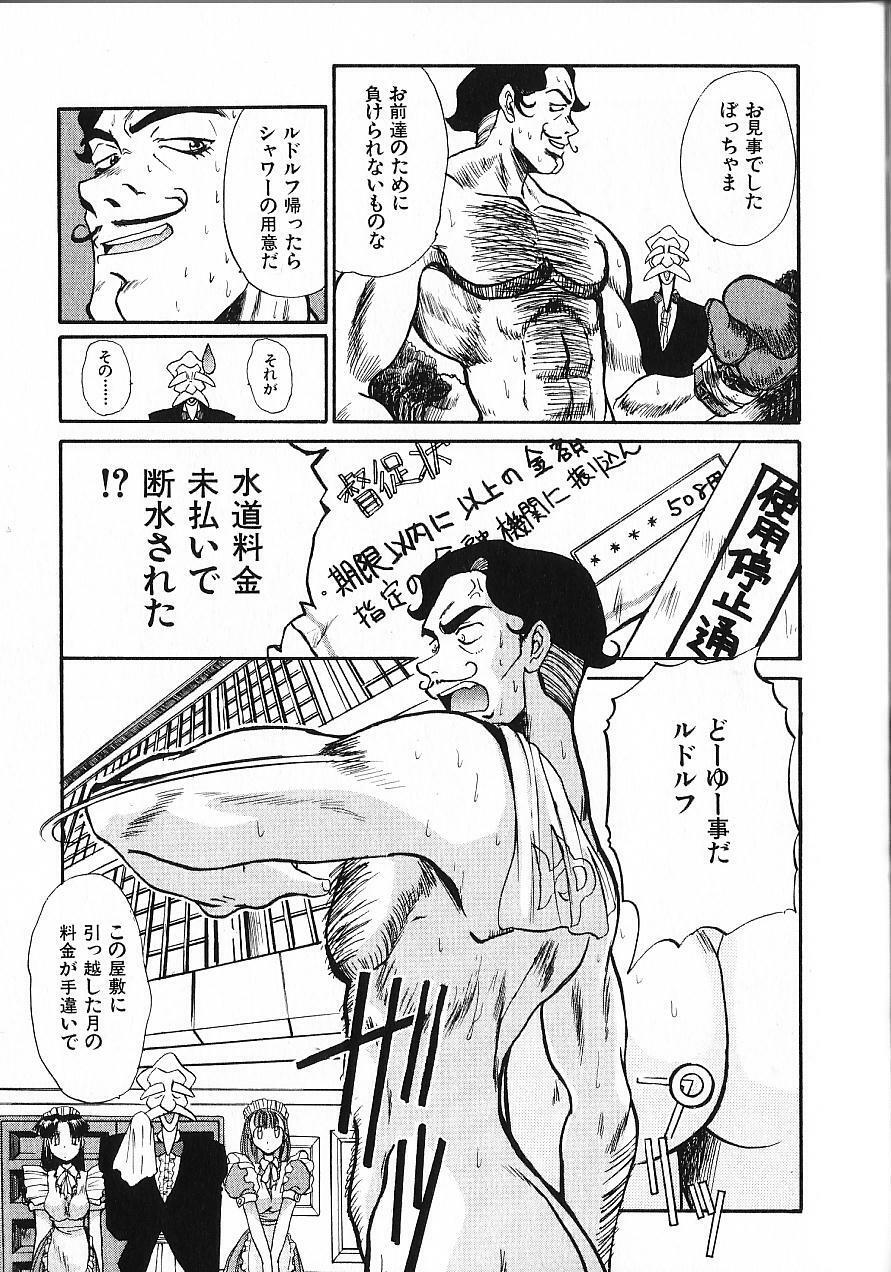 [Itaba Hiroshi] Kinkyuunyuuin Sanpaku Yokka page 124 full