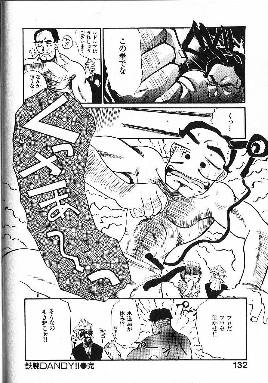 [Itaba Hiroshi] Kinkyuunyuuin Sanpaku Yokka page 137 full