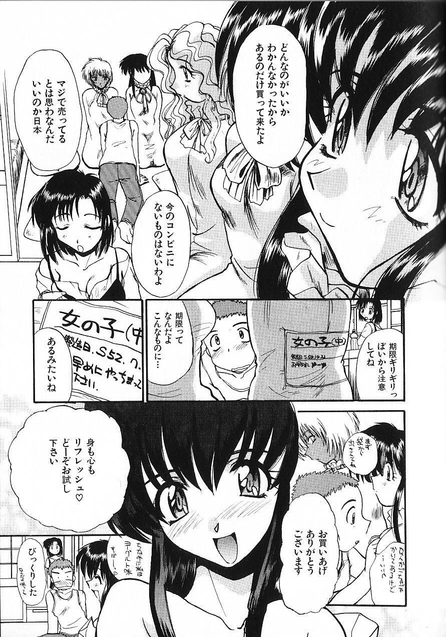 [Itaba Hiroshi] Kinkyuunyuuin Sanpaku Yokka page 140 full