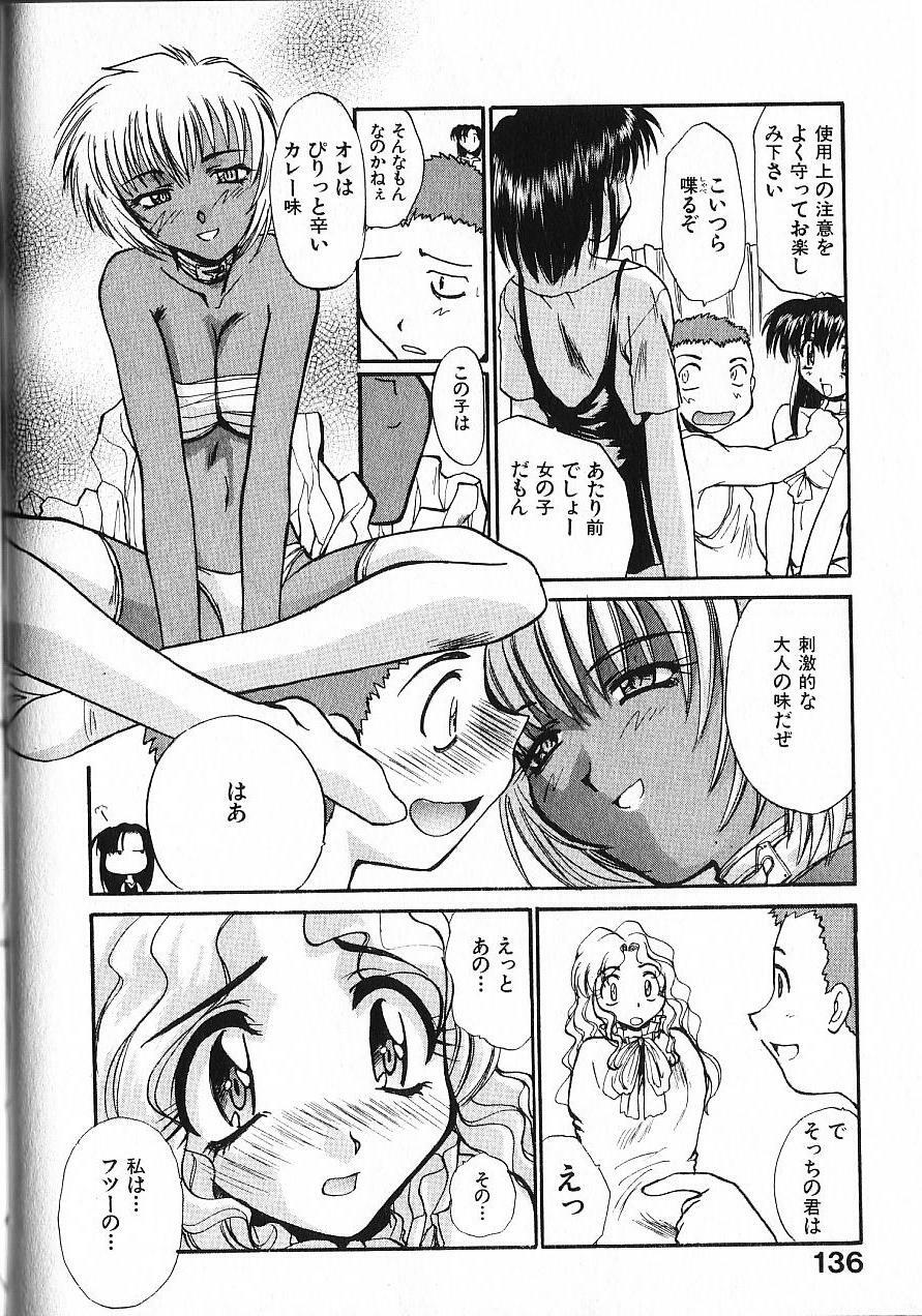 [Itaba Hiroshi] Kinkyuunyuuin Sanpaku Yokka page 141 full