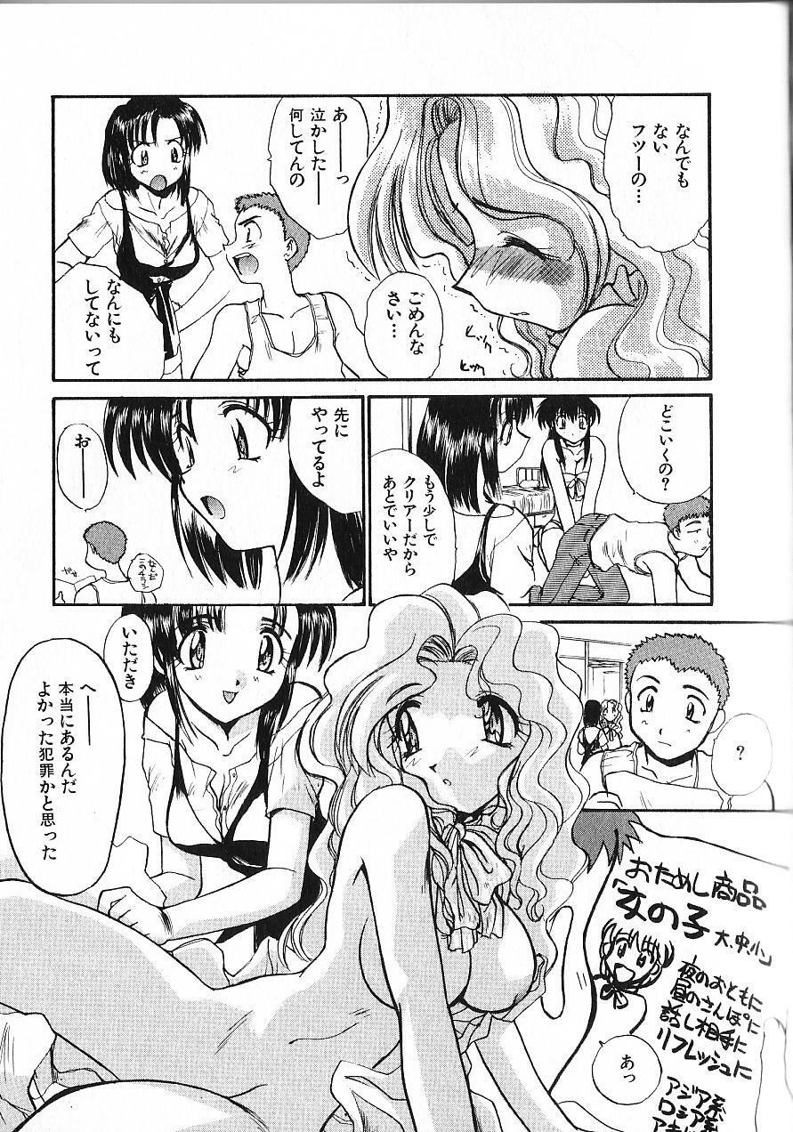 [Itaba Hiroshi] Kinkyuunyuuin Sanpaku Yokka page 142 full