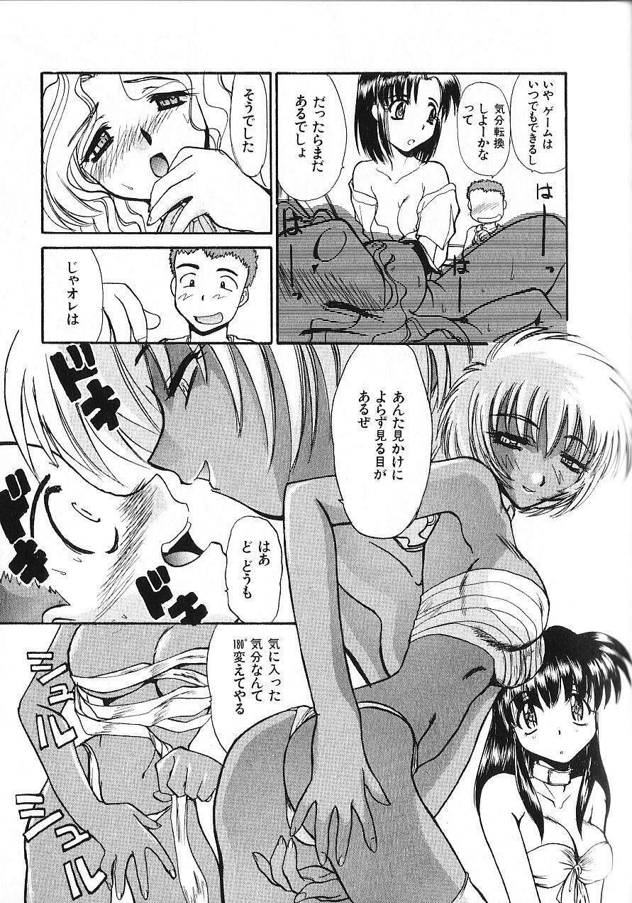[Itaba Hiroshi] Kinkyuunyuuin Sanpaku Yokka page 144 full