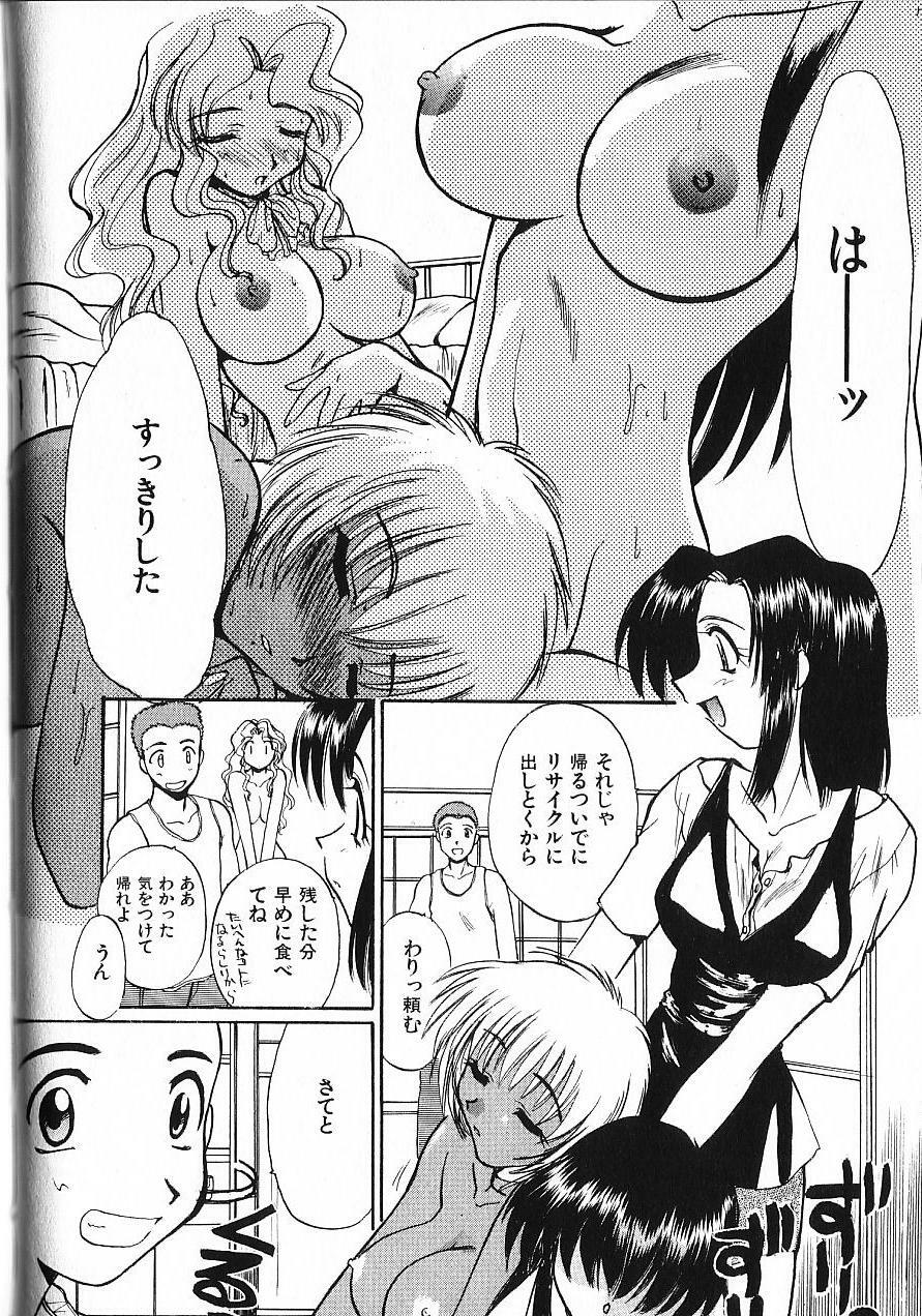 [Itaba Hiroshi] Kinkyuunyuuin Sanpaku Yokka page 151 full