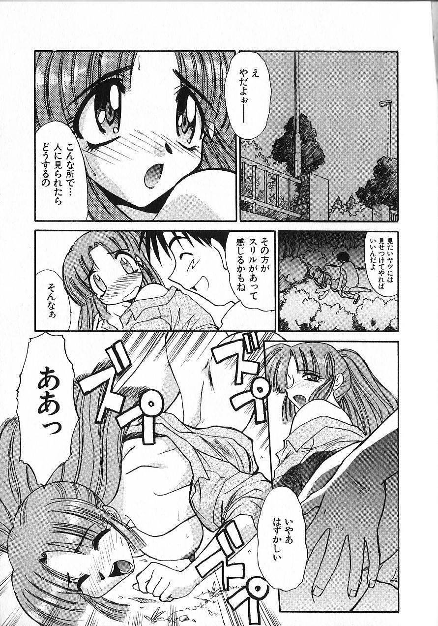 [Itaba Hiroshi] Kinkyuunyuuin Sanpaku Yokka page 154 full