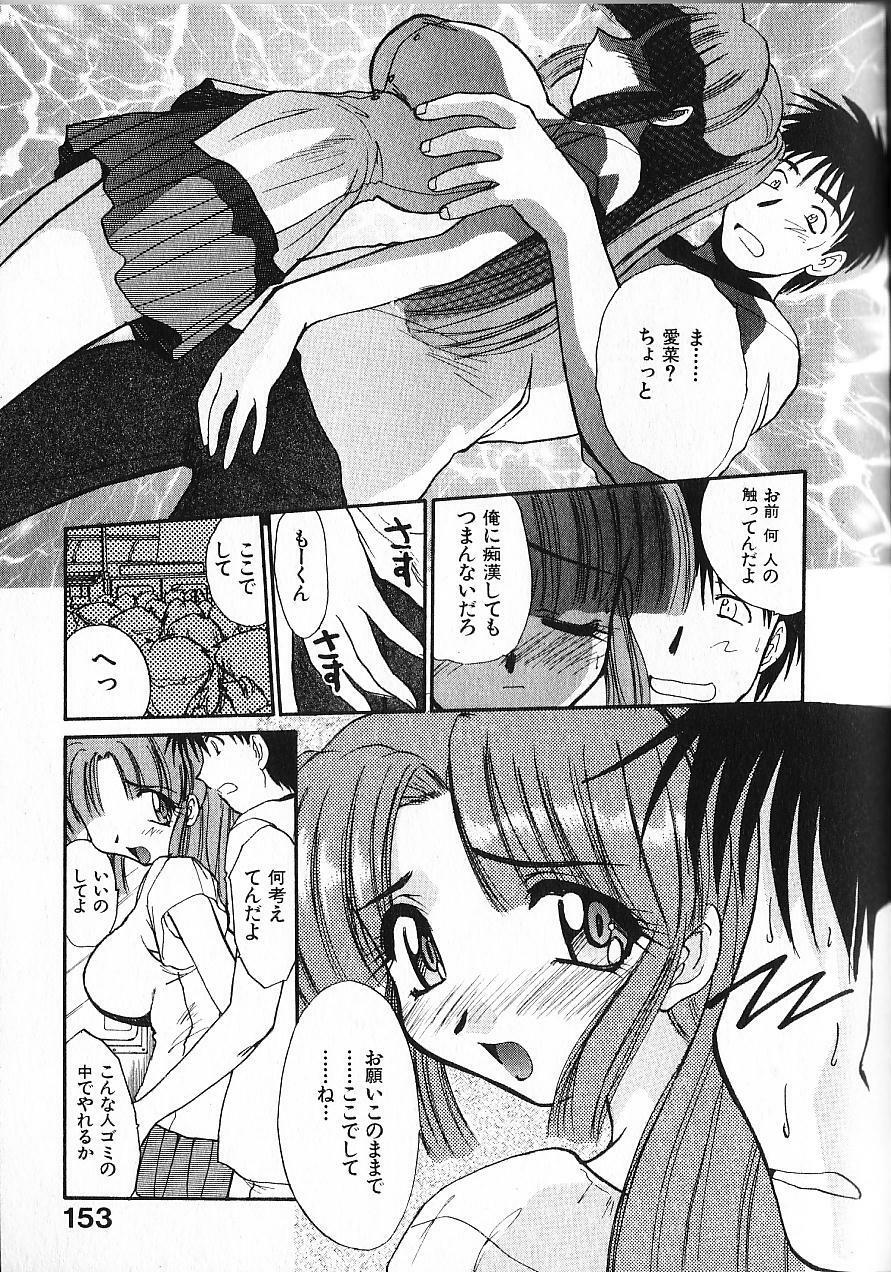 [Itaba Hiroshi] Kinkyuunyuuin Sanpaku Yokka page 158 full