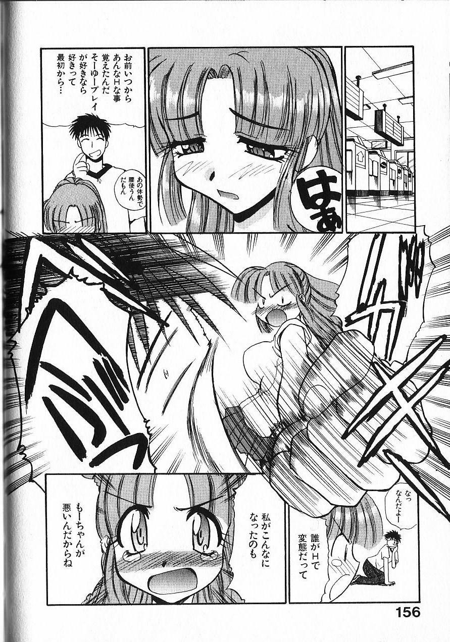 [Itaba Hiroshi] Kinkyuunyuuin Sanpaku Yokka page 161 full