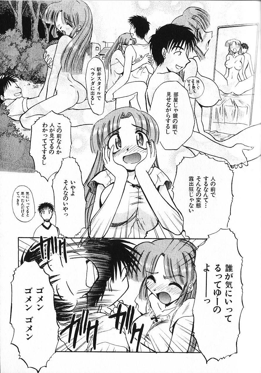 [Itaba Hiroshi] Kinkyuunyuuin Sanpaku Yokka page 162 full