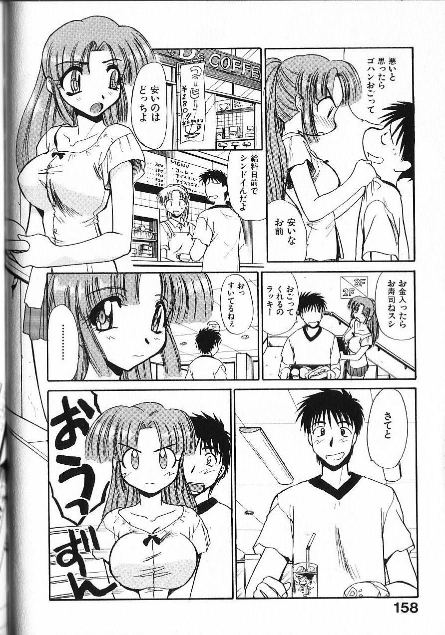 [Itaba Hiroshi] Kinkyuunyuuin Sanpaku Yokka page 163 full