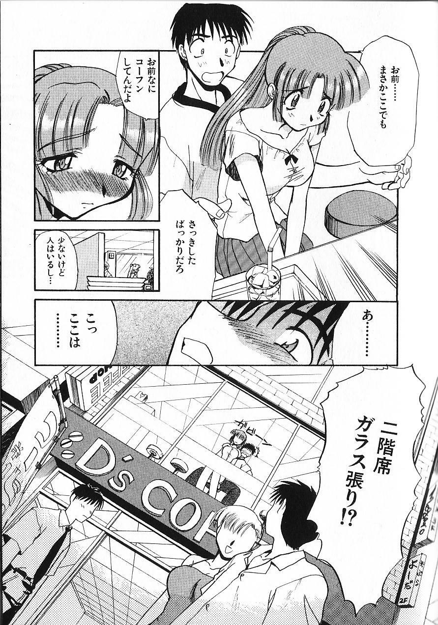 [Itaba Hiroshi] Kinkyuunyuuin Sanpaku Yokka page 164 full