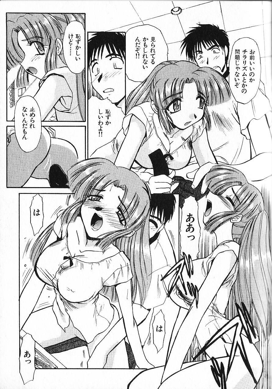 [Itaba Hiroshi] Kinkyuunyuuin Sanpaku Yokka page 166 full