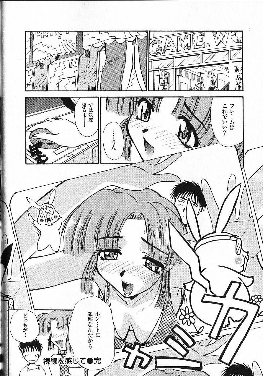 [Itaba Hiroshi] Kinkyuunyuuin Sanpaku Yokka page 169 full