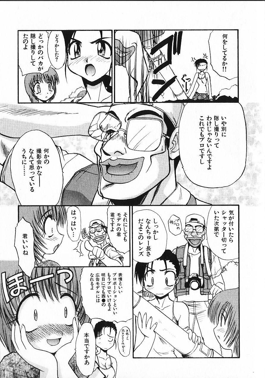 [Itaba Hiroshi] Kinkyuunyuuin Sanpaku Yokka page 172 full