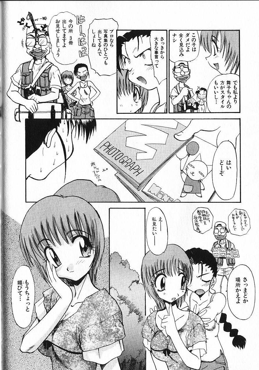 [Itaba Hiroshi] Kinkyuunyuuin Sanpaku Yokka page 173 full