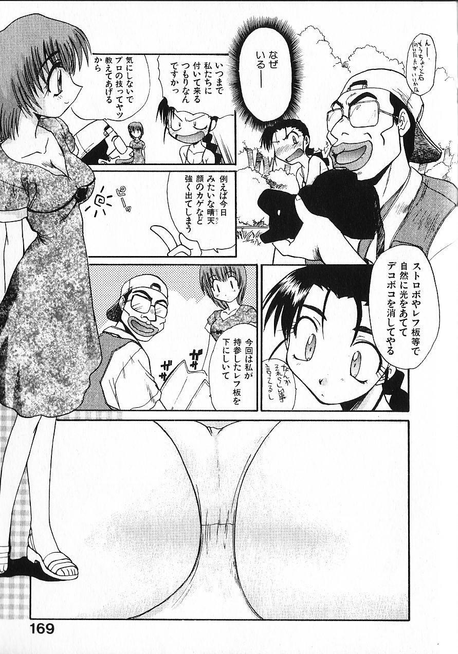 [Itaba Hiroshi] Kinkyuunyuuin Sanpaku Yokka page 174 full