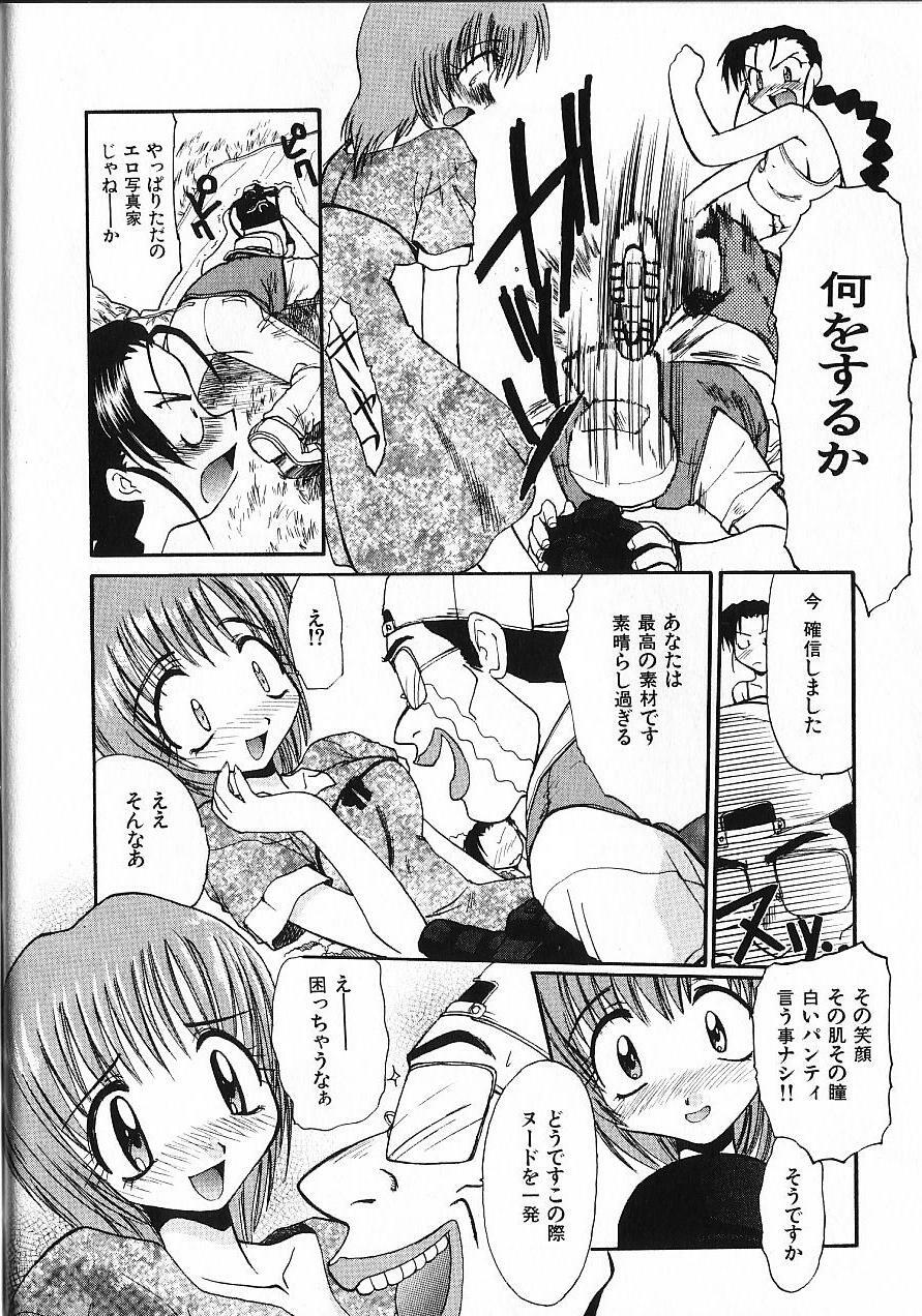 [Itaba Hiroshi] Kinkyuunyuuin Sanpaku Yokka page 175 full