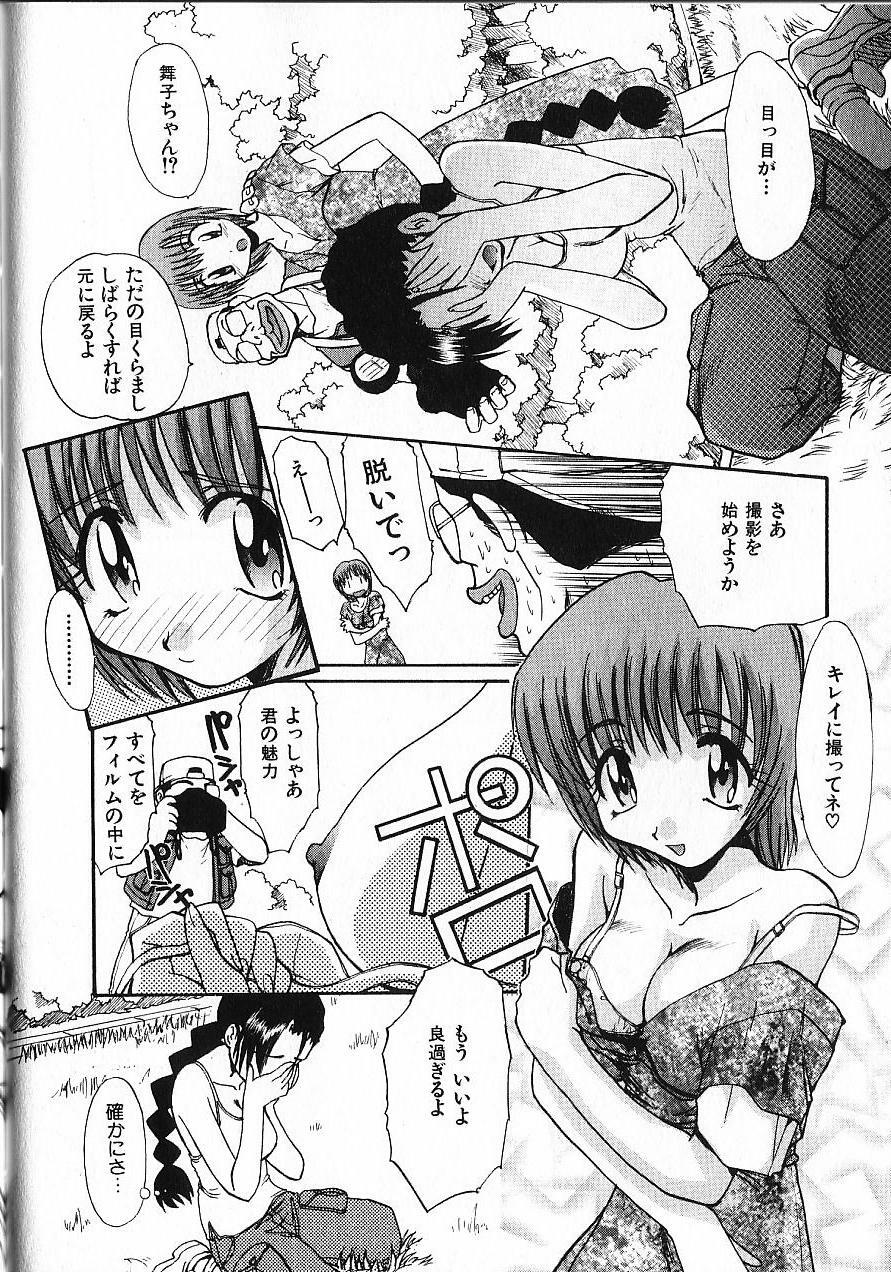 [Itaba Hiroshi] Kinkyuunyuuin Sanpaku Yokka page 177 full