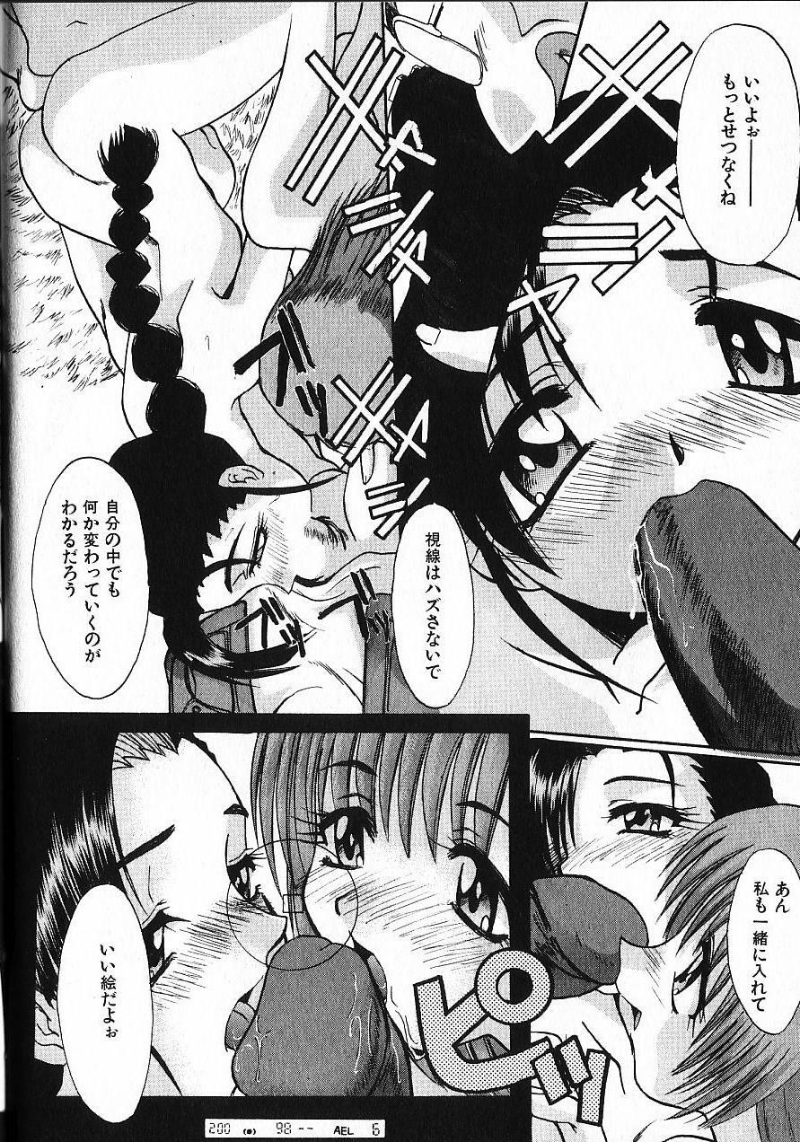 [Itaba Hiroshi] Kinkyuunyuuin Sanpaku Yokka page 181 full