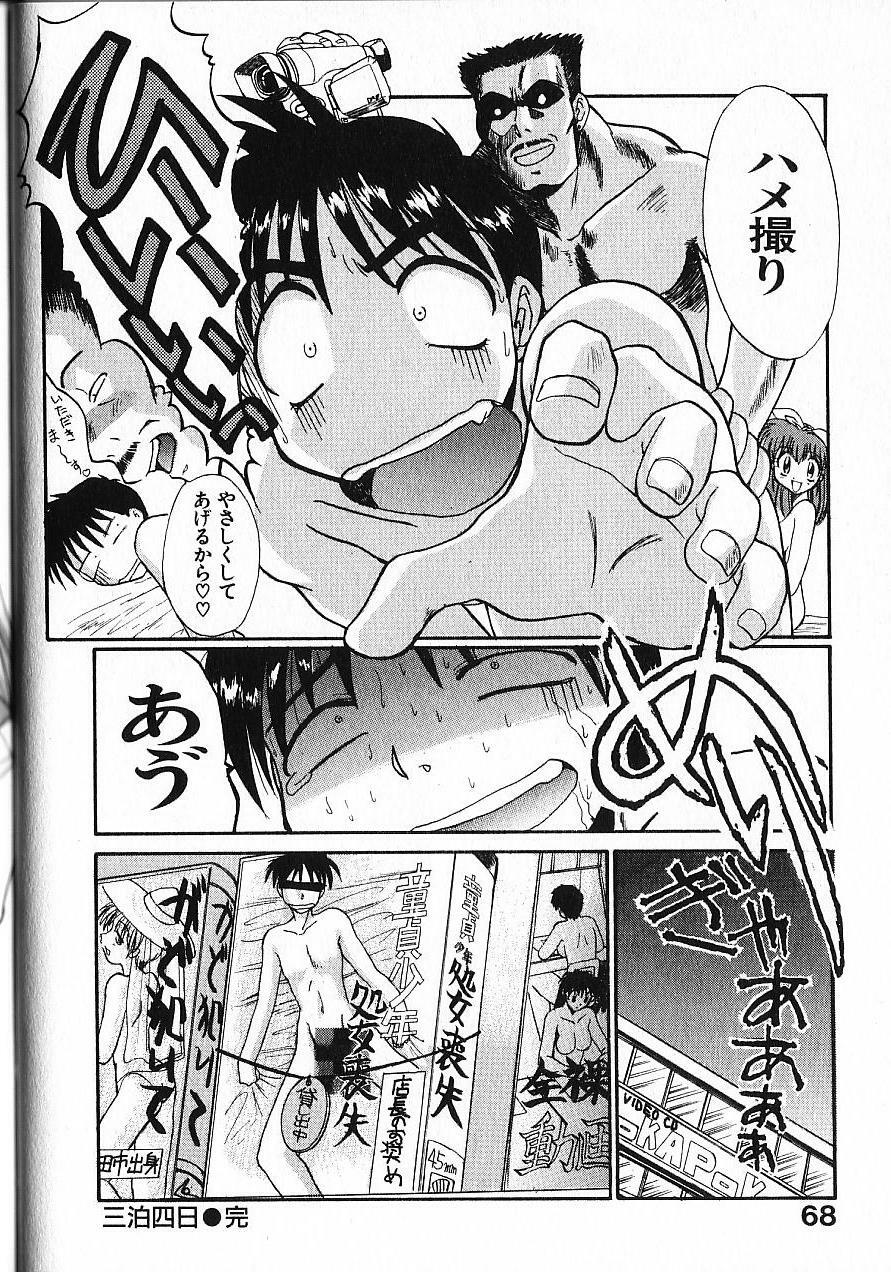 [Itaba Hiroshi] Kinkyuunyuuin Sanpaku Yokka page 73 full