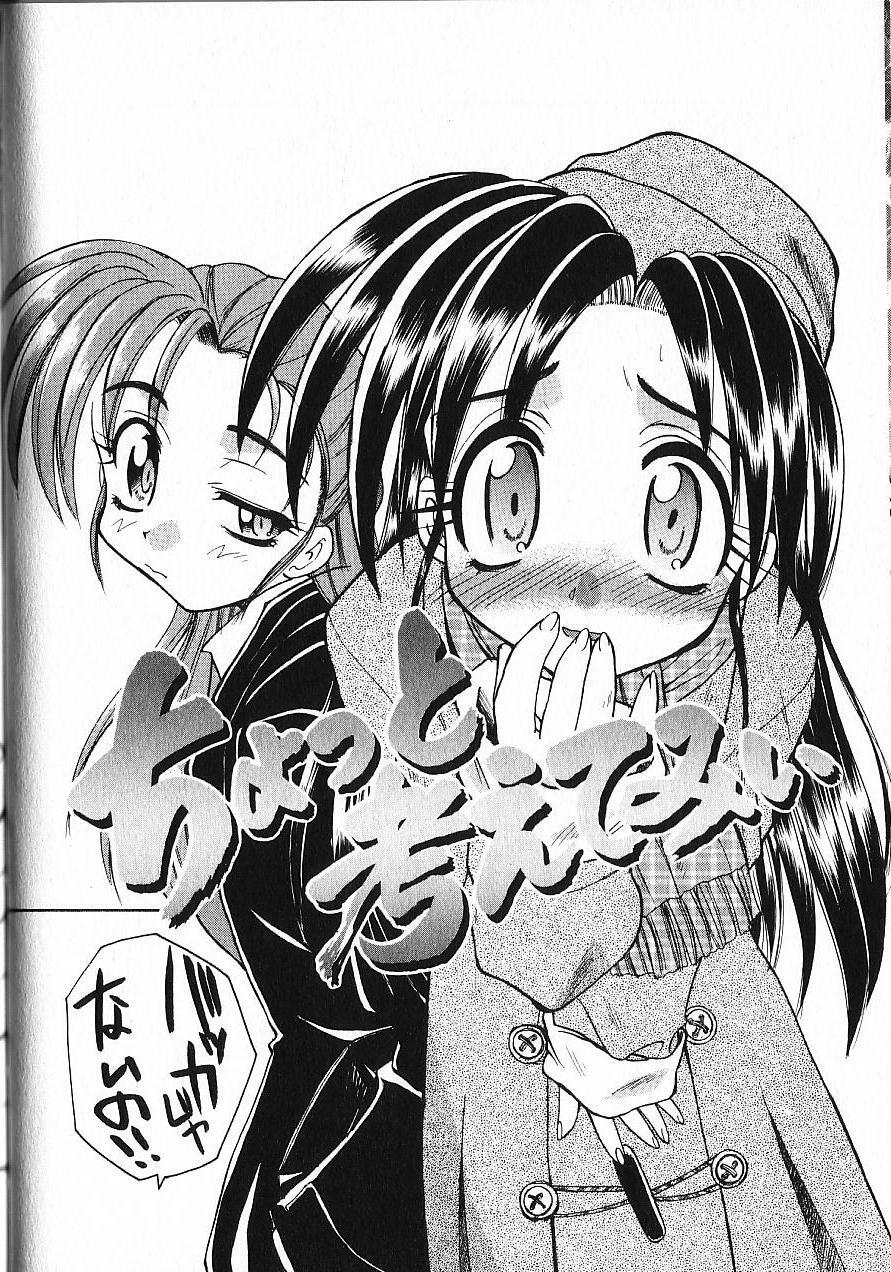 [Itaba Hiroshi] Kinkyuunyuuin Sanpaku Yokka page 77 full