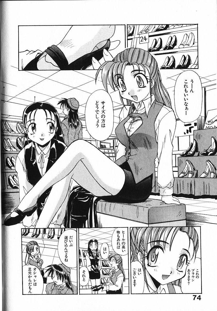 [Itaba Hiroshi] Kinkyuunyuuin Sanpaku Yokka page 79 full