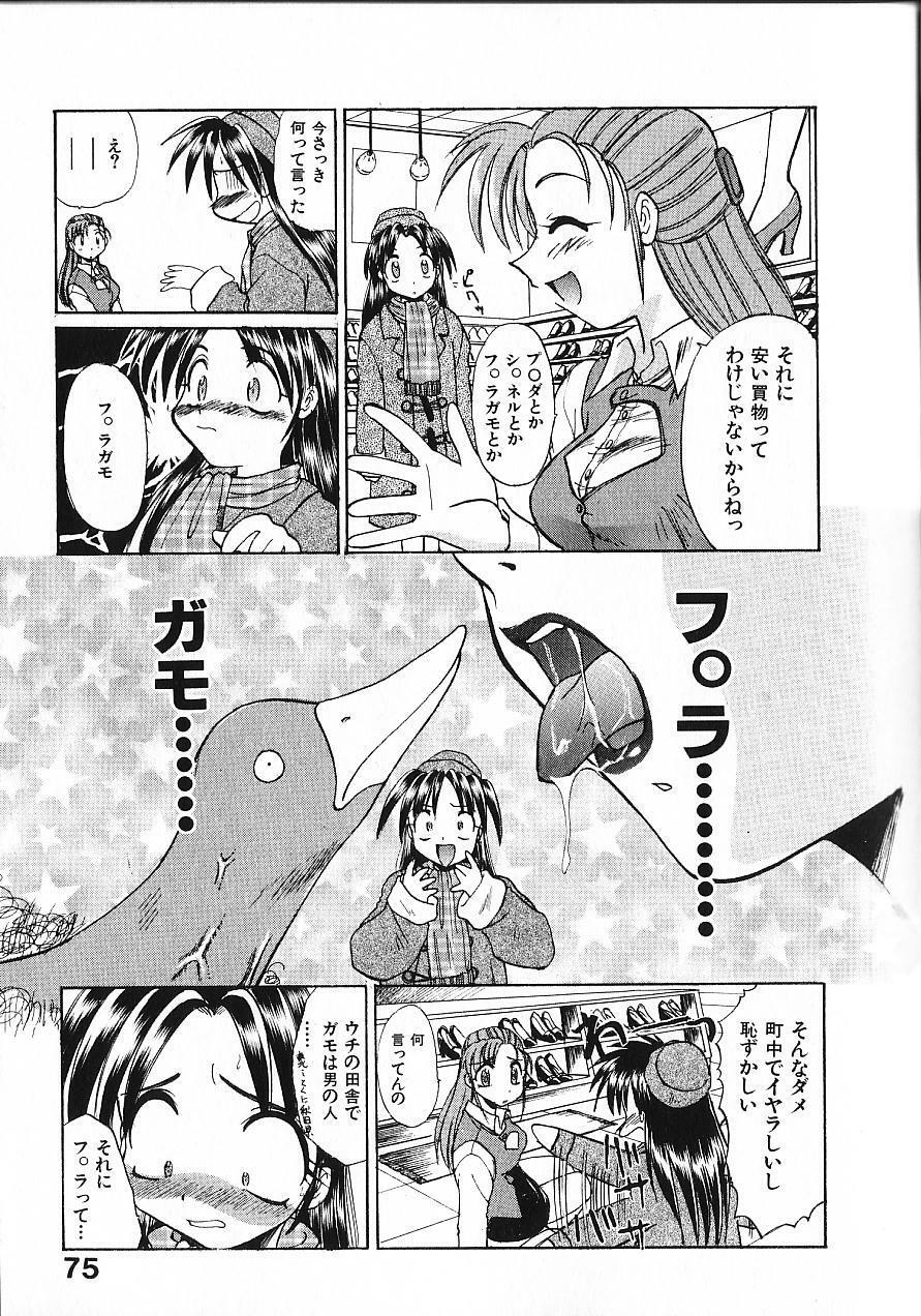 [Itaba Hiroshi] Kinkyuunyuuin Sanpaku Yokka page 80 full