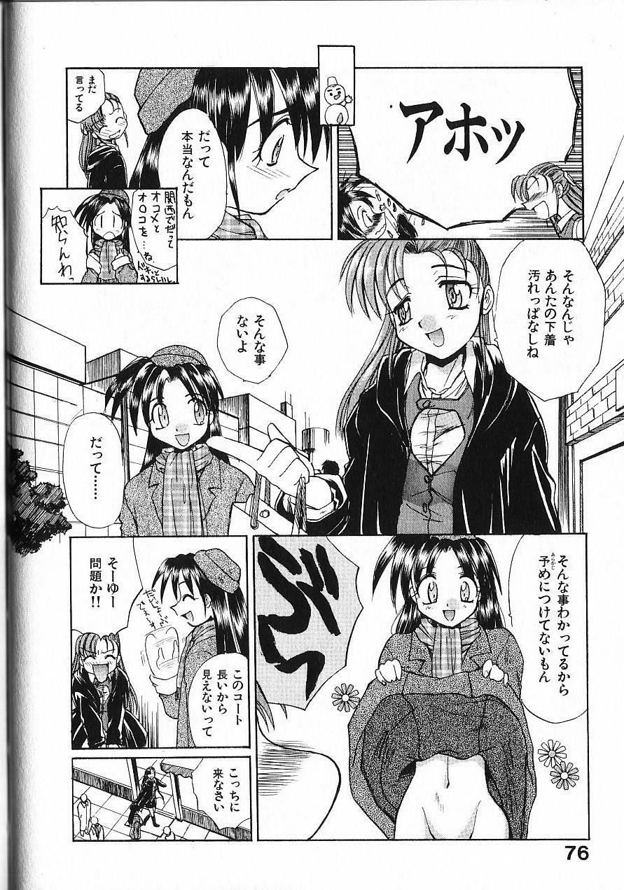 [Itaba Hiroshi] Kinkyuunyuuin Sanpaku Yokka page 81 full