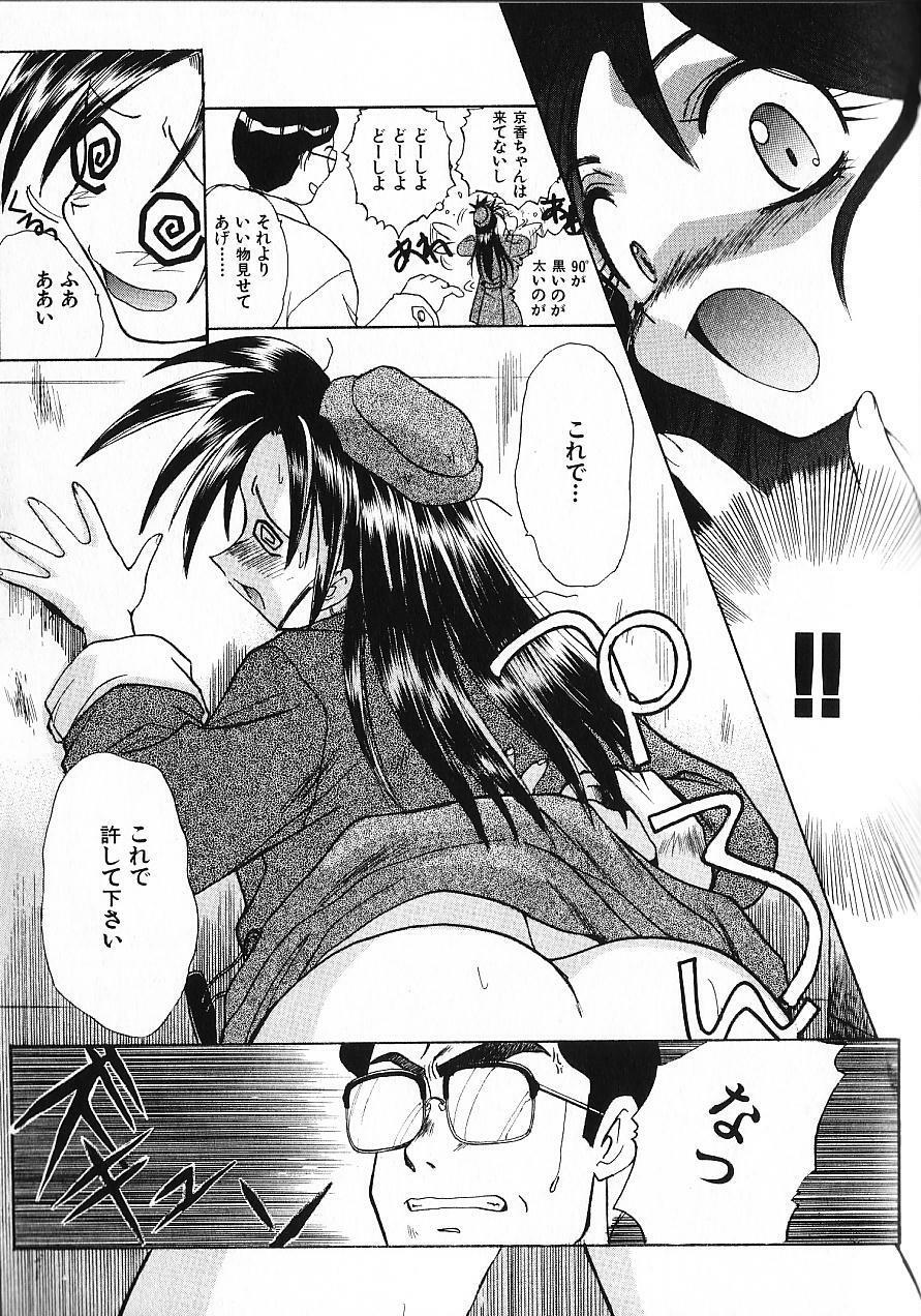 [Itaba Hiroshi] Kinkyuunyuuin Sanpaku Yokka page 84 full