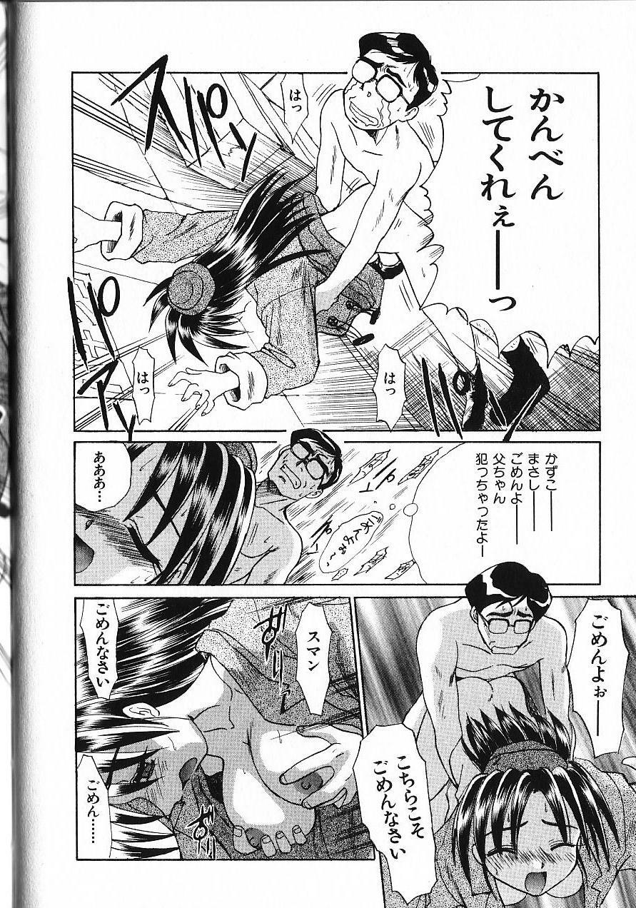 [Itaba Hiroshi] Kinkyuunyuuin Sanpaku Yokka page 87 full