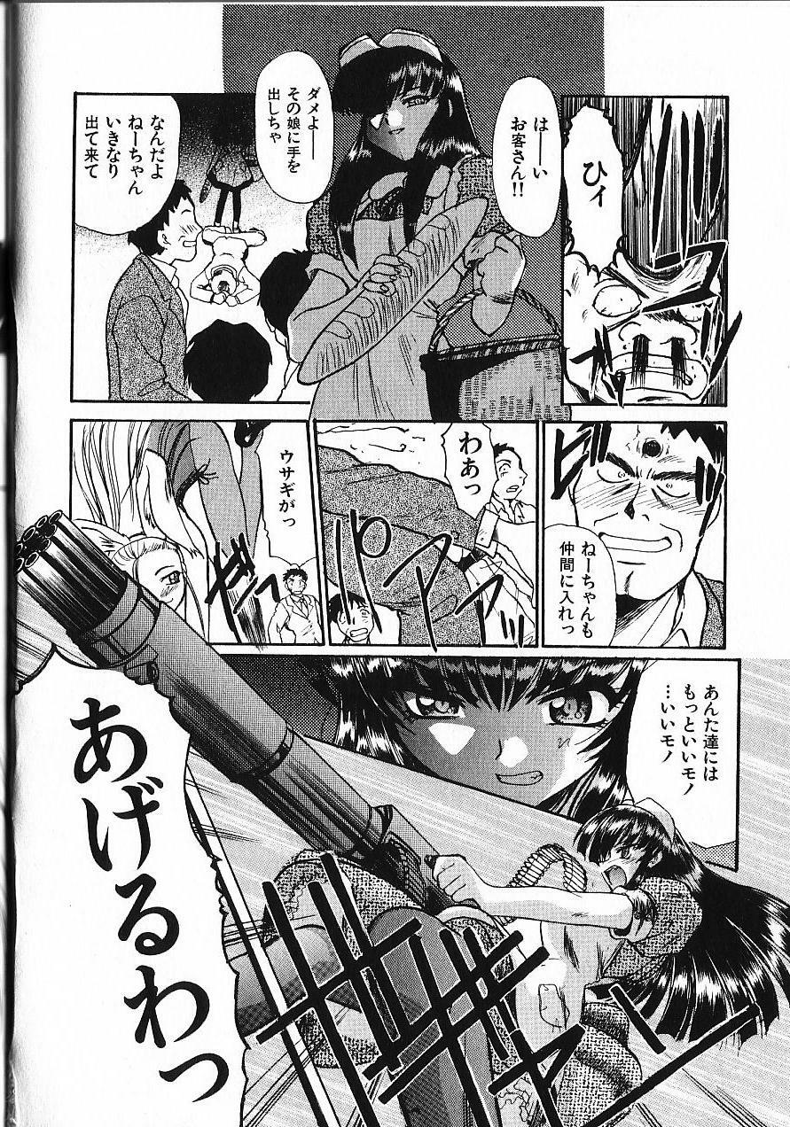 [Itaba Hiroshi] Kinkyuunyuuin Sanpaku Yokka page 91 full