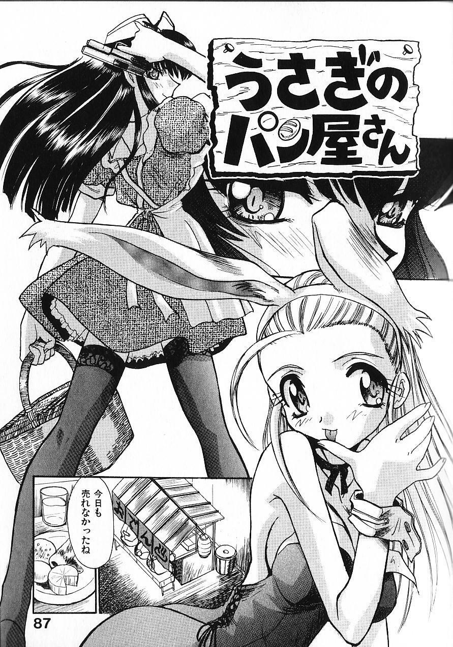 [Itaba Hiroshi] Kinkyuunyuuin Sanpaku Yokka page 92 full
