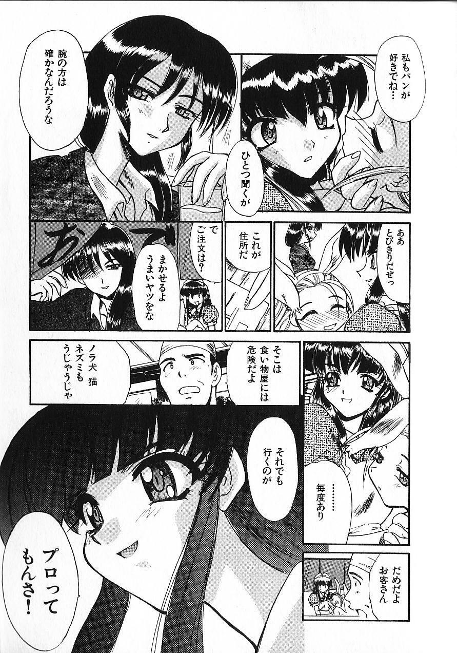 [Itaba Hiroshi] Kinkyuunyuuin Sanpaku Yokka page 94 full