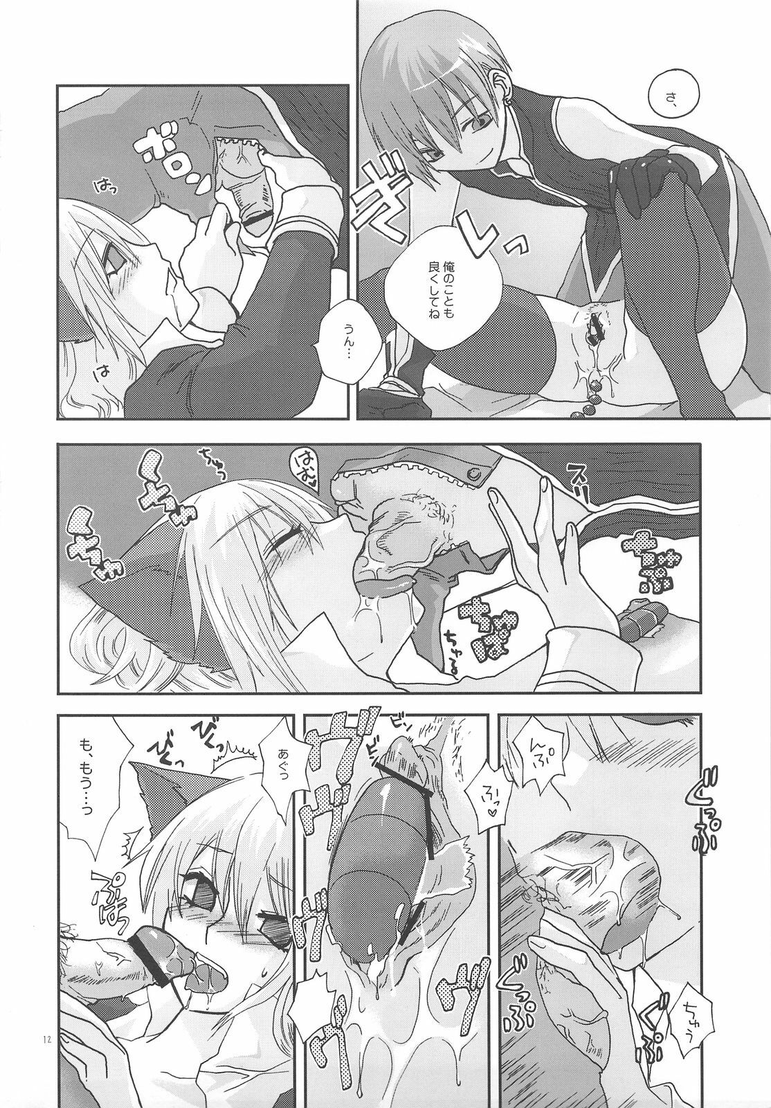 (C73) [TRIP SPIDER (niwacho)] LOVE CONTACT 6 (Ragnarok Online) page 11 full