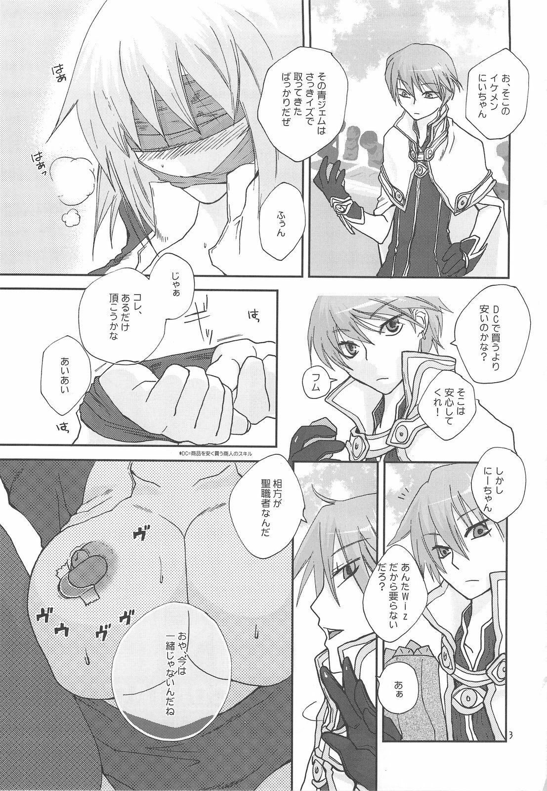 (C73) [TRIP SPIDER (niwacho)] LOVE CONTACT 6 (Ragnarok Online) page 2 full