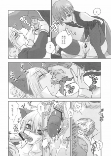 (C73) [TRIP SPIDER (niwacho)] LOVE CONTACT 6 (Ragnarok Online) - page 11