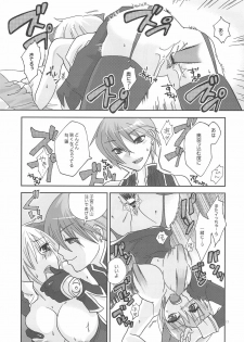 (C73) [TRIP SPIDER (niwacho)] LOVE CONTACT 6 (Ragnarok Online) - page 20