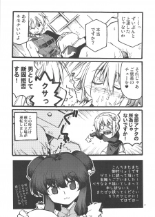 (C73) [TRIP SPIDER (niwacho)] LOVE CONTACT 6 (Ragnarok Online) - page 26